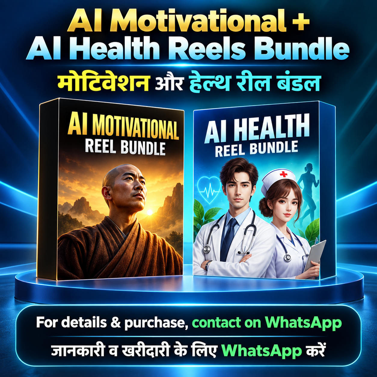 AI Motivational and AI Health Reels Bundle poster
